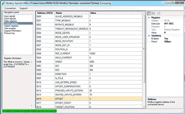Modbus Special Utility (for DC and BLDC motor controllers)